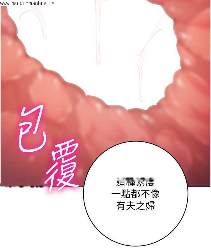 韩国漫画边缘人的复仇韩漫_边缘人的复仇-第27话-向上司展示淫乱通奸在线免费阅读-韩国漫画-第129张图片