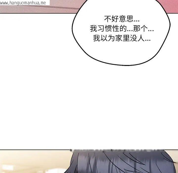 韩国漫画嫁入豪门的老师韩漫_嫁入豪门的老师-第7话在线免费阅读-韩国漫画-第158张图片