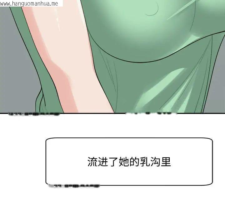 韩国漫画危险的请托/我的女儿就拜托你了韩漫_危险的请托/我的女儿就拜托你了-第16话在线免费阅读-韩国漫画-第110张图片