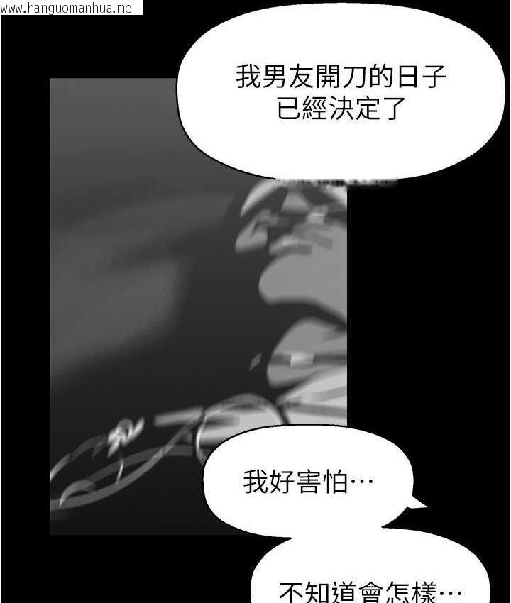 韩国漫画美丽新世界韩漫_美丽新世界-第240话-麻痺自我的快感在线免费阅读-韩国漫画-第28张图片