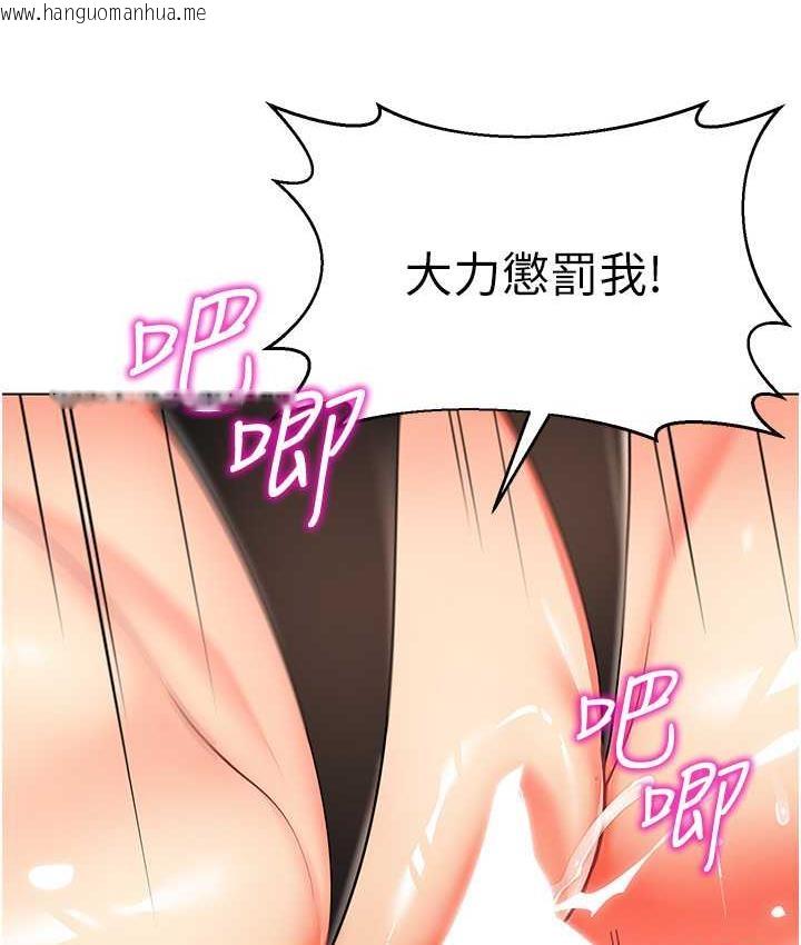 韩国漫画幼儿园老师们韩漫_幼儿园老师们-第42话-注意力练习(老司机ver.)在线免费阅读-韩国漫画-第135张图片