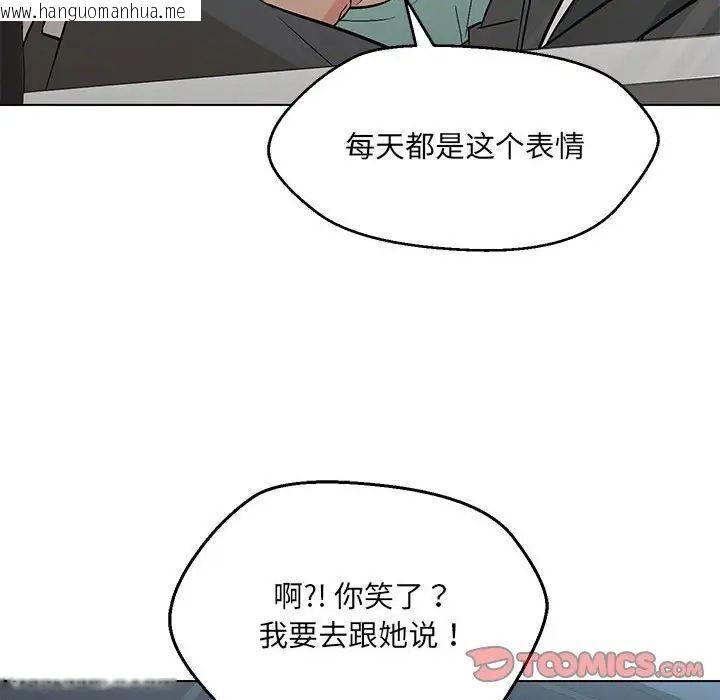 韩国漫画嫁入豪门的老师韩漫_嫁入豪门的老师-第7话在线免费阅读-韩国漫画-第117张图片