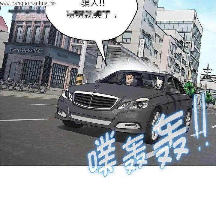 韩国漫画嫁入豪门的老师韩漫_嫁入豪门的老师-第7话在线免费阅读-韩国漫画-第120张图片