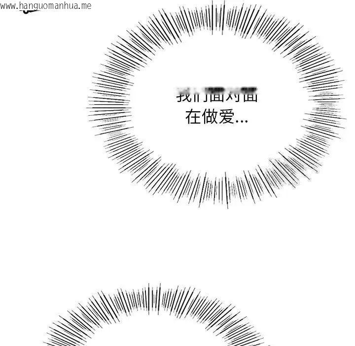 韩国漫画屋檐下的光/当我们住在一起韩漫_屋檐下的光/当我们住在一起-第23话在线免费阅读-韩国漫画-第31张图片