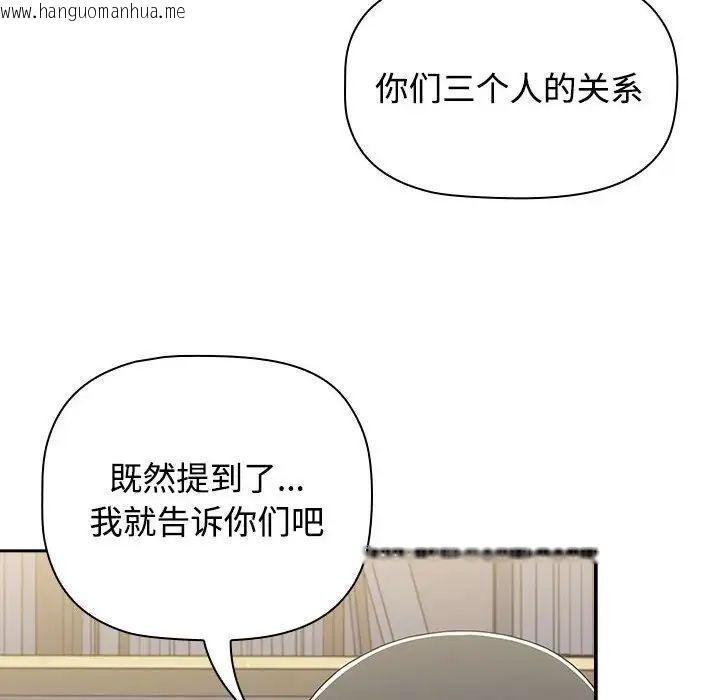 韩国漫画小孩子才做选择韩漫_小孩子才做选择-第93话在线免费阅读-韩国漫画-第56张图片