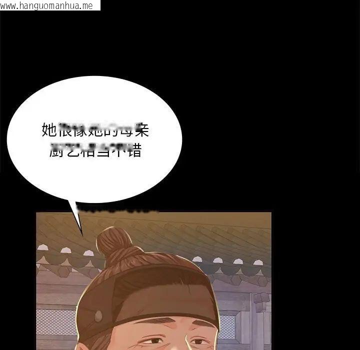 韩国漫画小姐韩漫_小姐-第19话在线免费阅读-韩国漫画-第142张图片