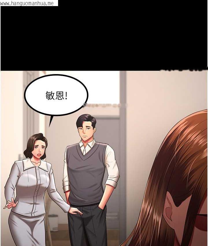 韩国漫画你老婆我收下了韩漫_你老婆我收下了-第32话-主动找上门的人妻在线免费阅读-韩国漫画-第44张图片