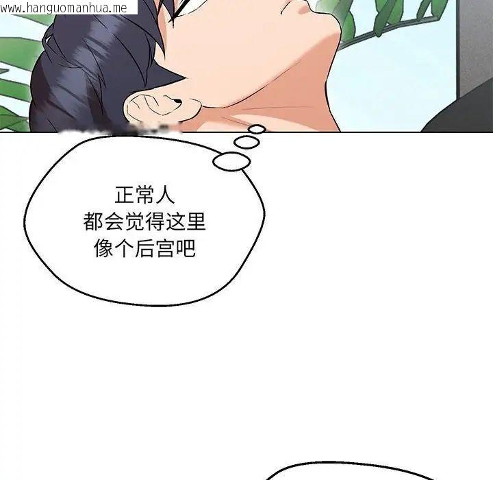 韩国漫画嫁入豪门的老师韩漫_嫁入豪门的老师-第7话在线免费阅读-韩国漫画-第148张图片