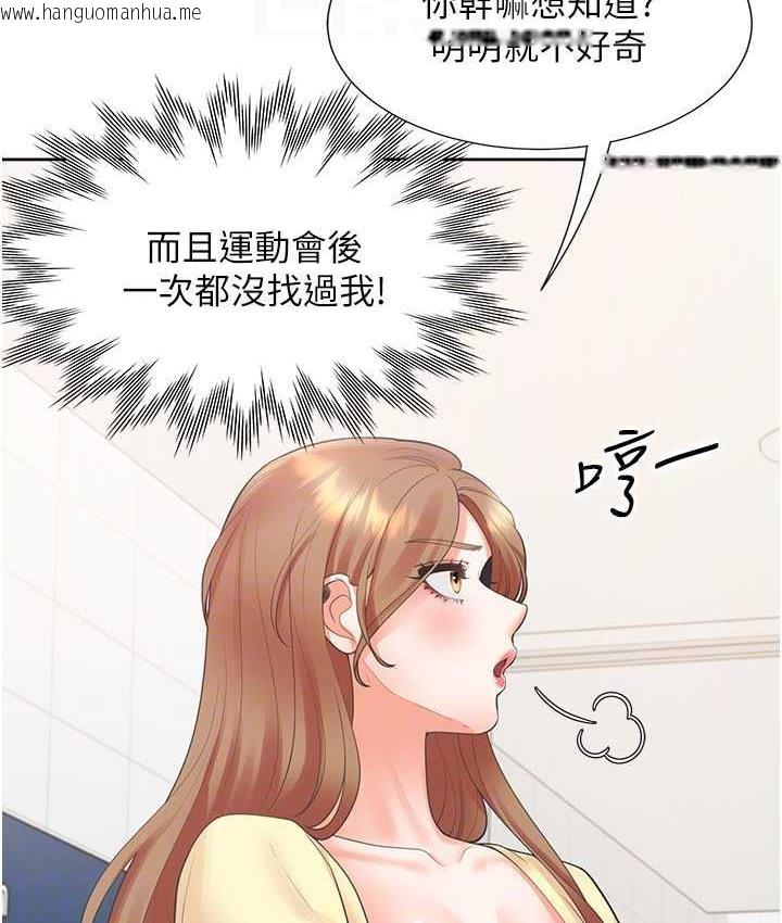 韩国漫画同居上下舖韩漫_同居上下舖-第82话-你一点都不在乎我吗?在线免费阅读-韩国漫画-第20张图片