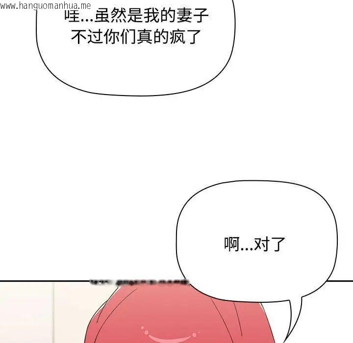 韩国漫画小孩子才做选择韩漫_小孩子才做选择-第93话在线免费阅读-韩国漫画-第127张图片