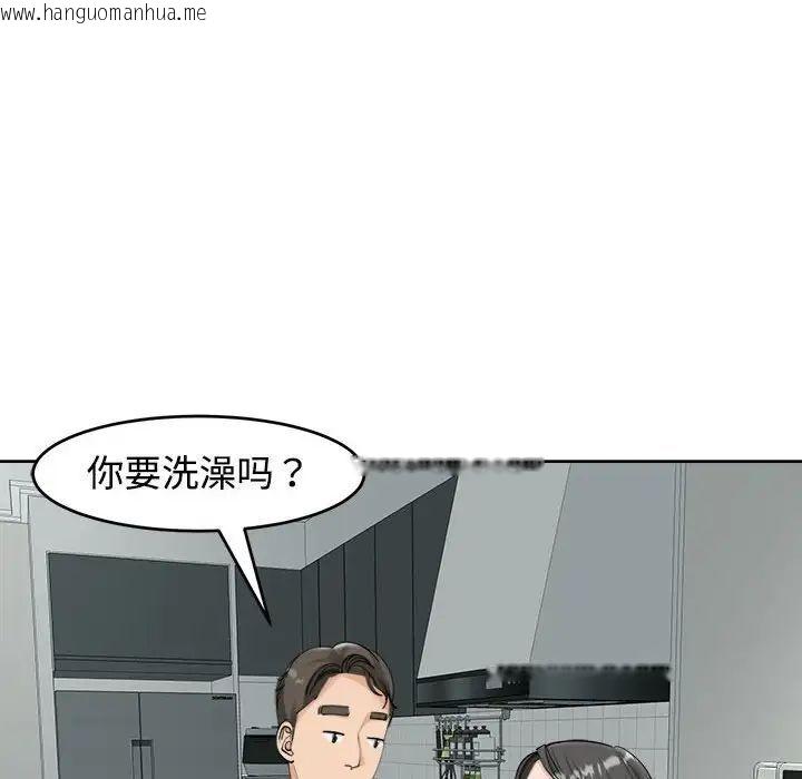 韩国漫画危险的请托/我的女儿就拜托你了韩漫_危险的请托/我的女儿就拜托你了-第16话在线免费阅读-韩国漫画-第65张图片