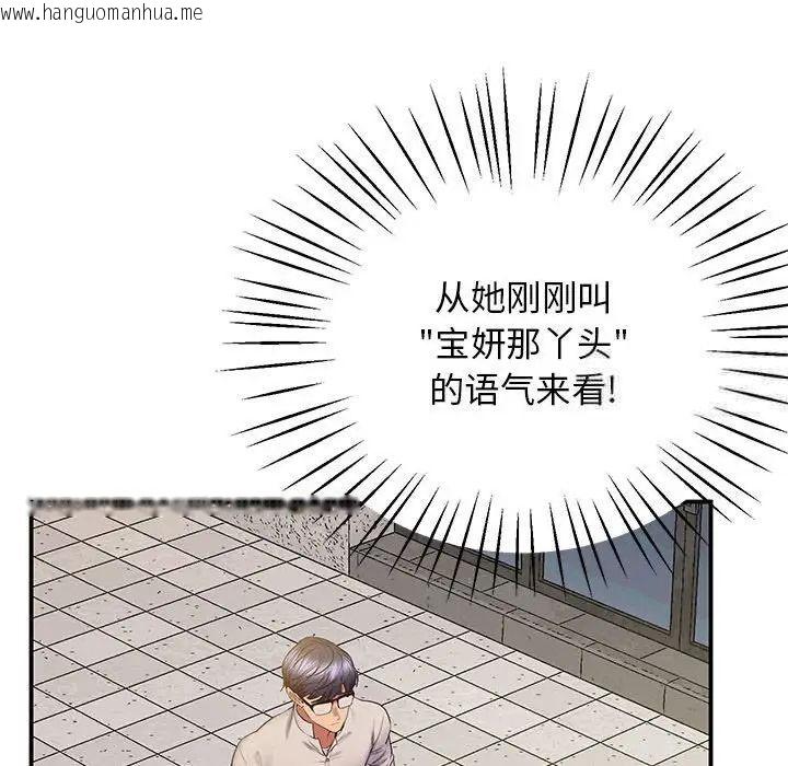 韩国漫画超人气美术家教/上门男家教韩漫_超人气美术家教/上门男家教-第23话在线免费阅读-韩国漫画-第107张图片