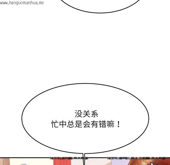 韩国漫画老师的课外教学/我的专属老师韩漫_老师的课外教学/我的专属老师-第37话在线免费阅读-韩国漫画-第40张图片