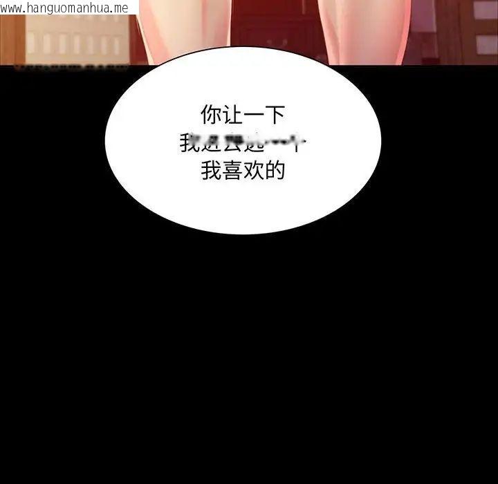 韩国漫画小姐韩漫_小姐-第19话在线免费阅读-韩国漫画-第10张图片