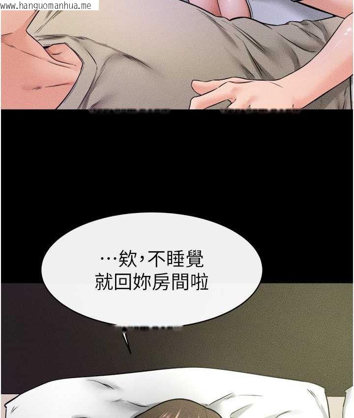 韩国漫画继母与继姐韩漫_继母与继姐-第23话-妹妹离谱的请求在线免费阅读-韩国漫画-第85张图片