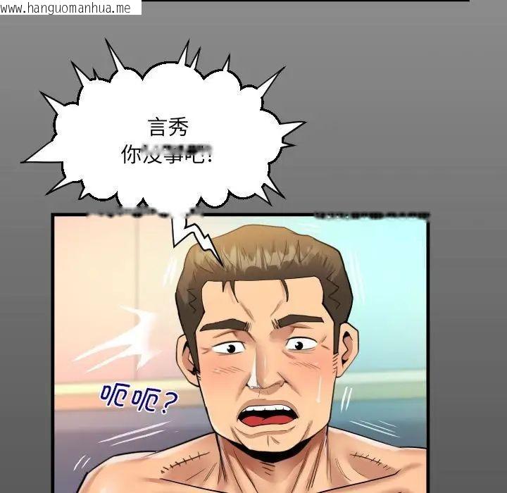 韩国漫画阿姨/意想不到的关系/意外的露水之缘韩漫_阿姨/意想不到的关系/意外的露水之缘-第113话在线免费阅读-韩国漫画-第15张图片