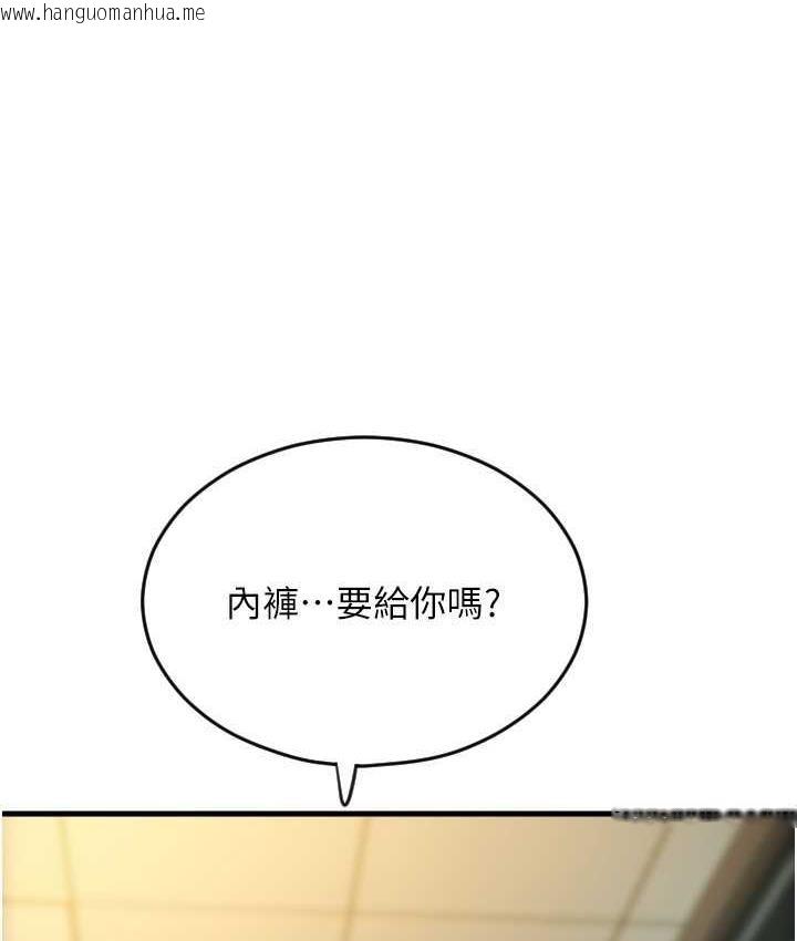 韩国漫画请用啪支付韩漫_请用啪支付-第62话-客人，你太美味了在线免费阅读-韩国漫画-第133张图片