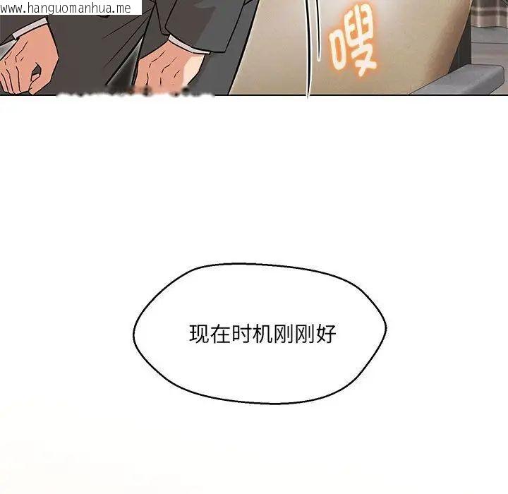 韩国漫画嫁入豪门的老师韩漫_嫁入豪门的老师-第7话在线免费阅读-韩国漫画-第162张图片