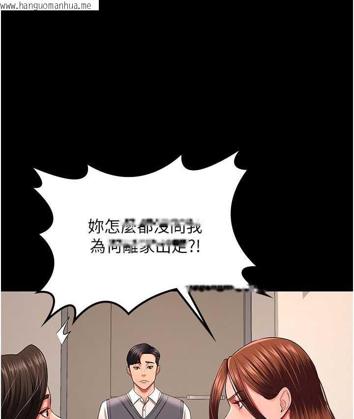 韩国漫画你老婆我收下了韩漫_你老婆我收下了-第32话-主动找上门的人妻在线免费阅读-韩国漫画-第24张图片