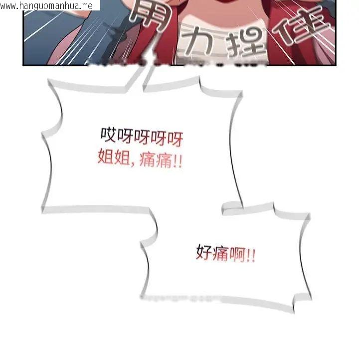 韩国漫画小孩子才做选择韩漫_小孩子才做选择-第93话在线免费阅读-韩国漫画-第174张图片