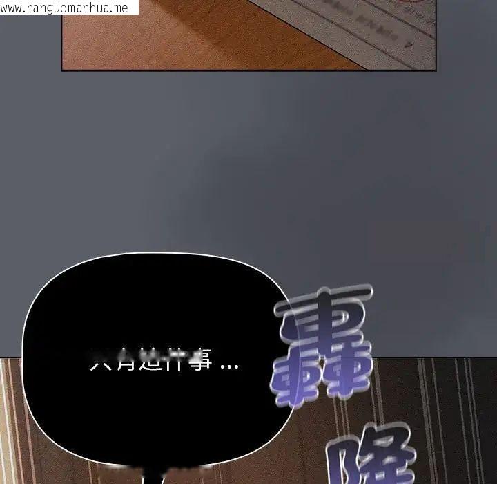 韩国漫画分组换换爱韩漫_分组换换爱-第107话在线免费阅读-韩国漫画-第133张图片