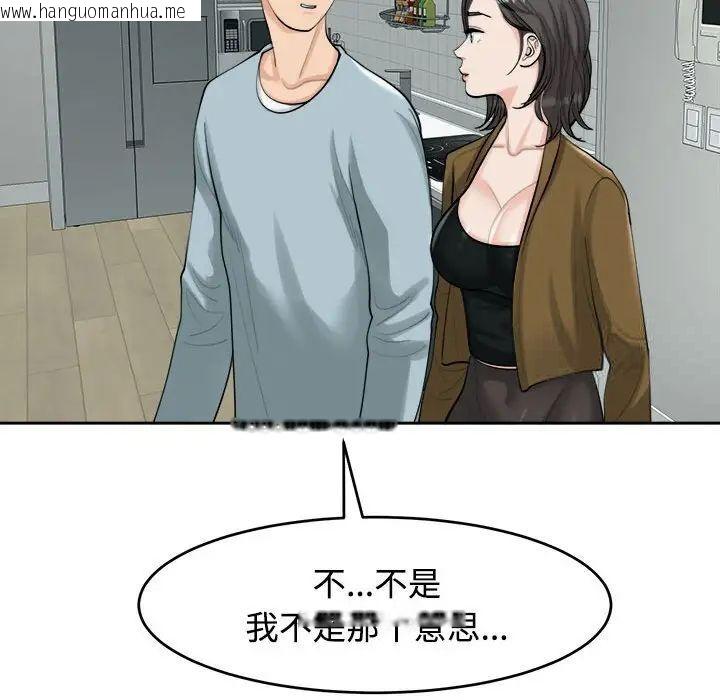 韩国漫画危险的请托/我的女儿就拜托你了韩漫_危险的请托/我的女儿就拜托你了-第16话在线免费阅读-韩国漫画-第66张图片