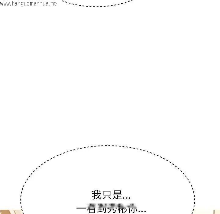 韩国漫画老师的课外教学/我的专属老师韩漫_老师的课外教学/我的专属老师-第37话在线免费阅读-韩国漫画-第5张图片