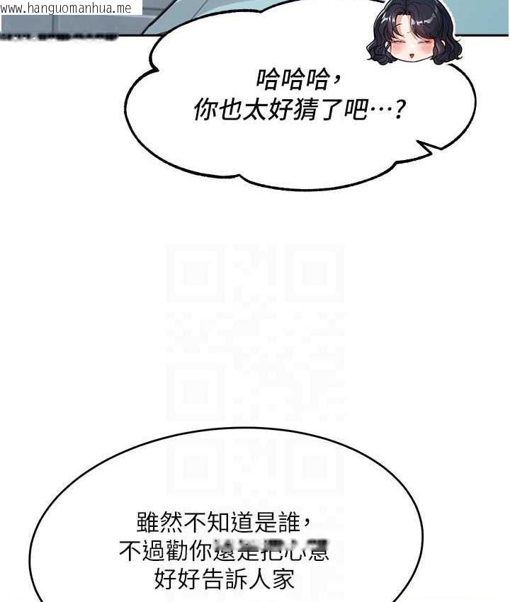 韩国漫画童颜继母韩漫_童颜继母-第37话-与留学妹的离别砲在线免费阅读-韩国漫画-第92张图片