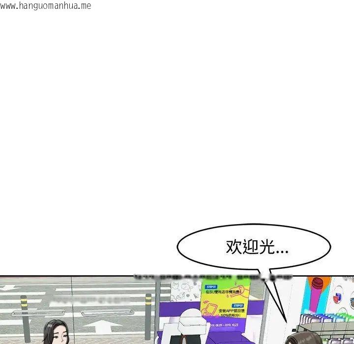 韩国漫画危险的请托/我的女儿就拜托你了韩漫_危险的请托/我的女儿就拜托你了-第16话在线免费阅读-韩国漫画-第48张图片