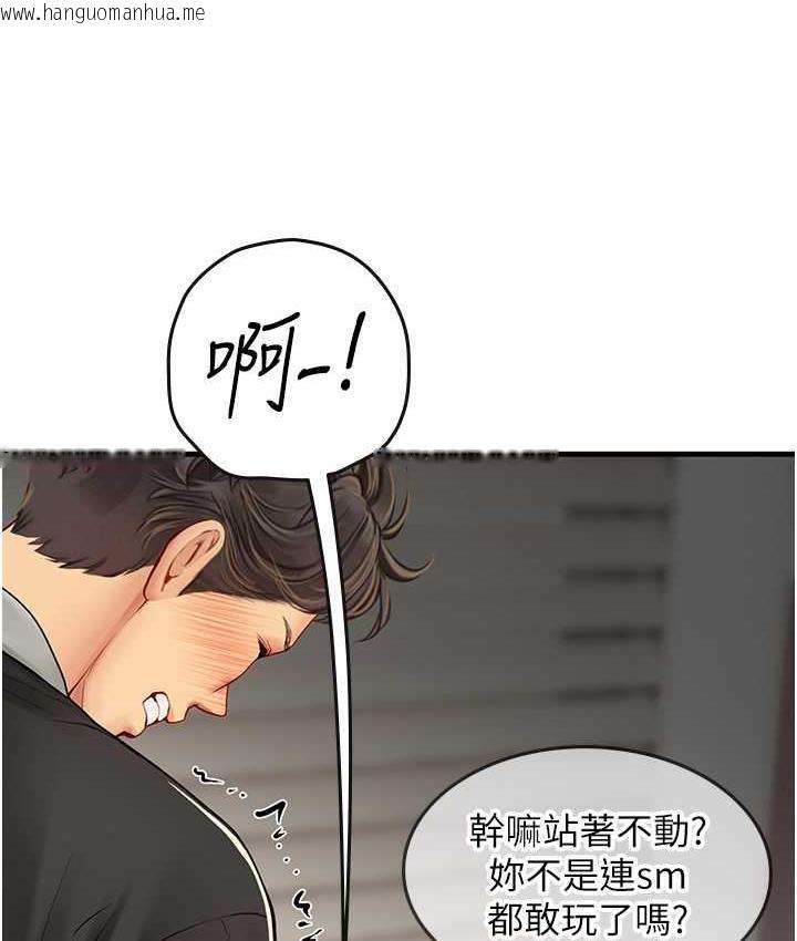 韩国漫画海女实习生韩漫_海女实习生-第96话-光浩的精液争夺战在线免费阅读-韩国漫画-第35张图片