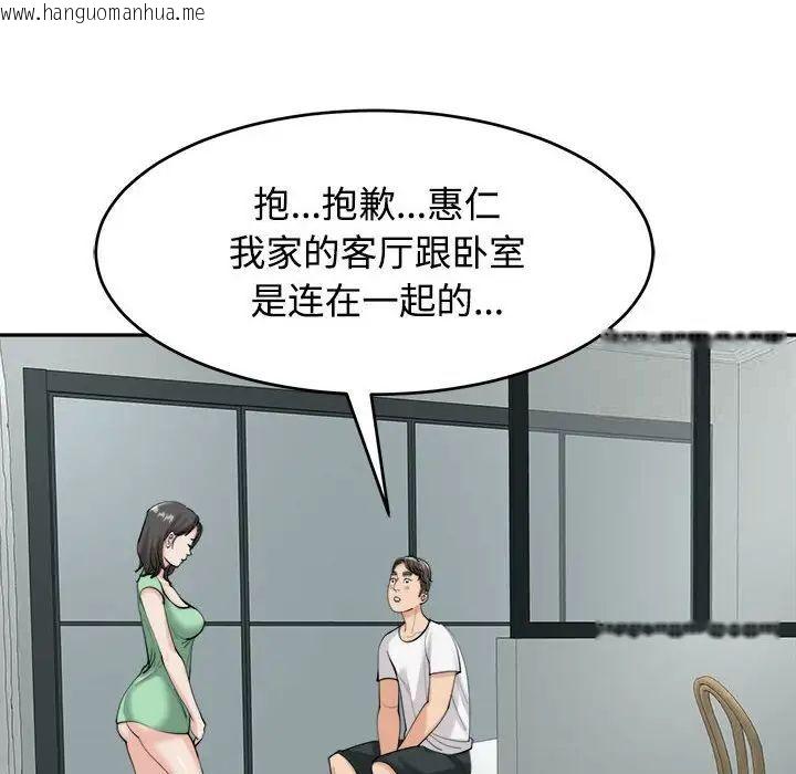 韩国漫画危险的请托/我的女儿就拜托你了韩漫_危险的请托/我的女儿就拜托你了-第16话在线免费阅读-韩国漫画-第98张图片