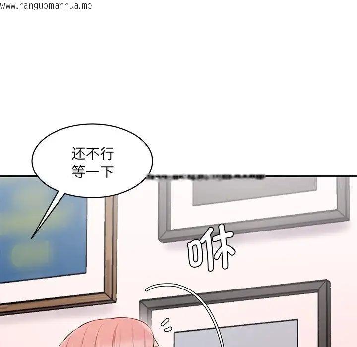 韩国漫画神秘香味研究室/情迷研究室韩漫_神秘香味研究室/情迷研究室-第25话在线免费阅读-韩国漫画-第74张图片