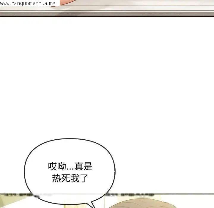 韩国漫画无法克制的爱/难以克制的欲望韩漫_无法克制的爱/难以克制的欲望-第20话在线免费阅读-韩国漫画-第90张图片