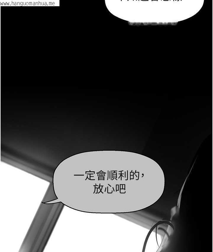 韩国漫画美丽新世界韩漫_美丽新世界-第240话-麻痺自我的快感在线免费阅读-韩国漫画-第29张图片