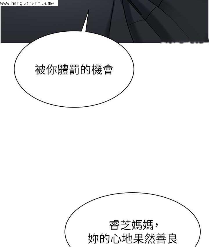 韩国漫画幼儿园老师们韩漫_幼儿园老师们-第42话-注意力练习(老司机ver.)在线免费阅读-韩国漫画-第92张图片