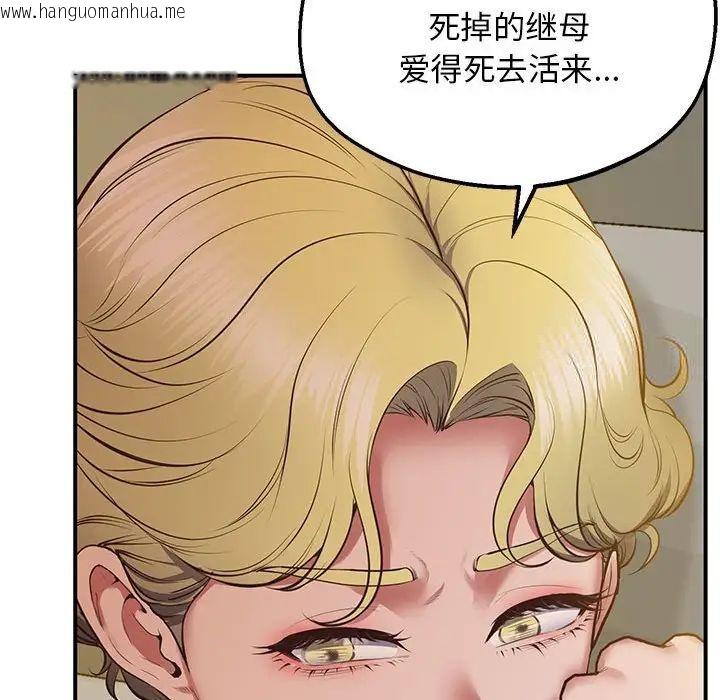 韩国漫画超人气美术家教/上门男家教韩漫_超人气美术家教/上门男家教-第23话在线免费阅读-韩国漫画-第134张图片