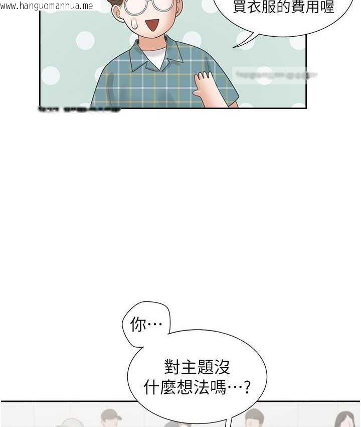 韩国漫画同居上下舖韩漫_同居上下舖-第82话-你一点都不在乎我吗?在线免费阅读-韩国漫画-第63张图片