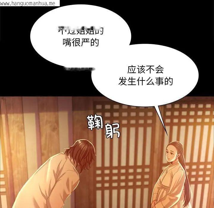 韩国漫画小姐韩漫_小姐-第19话在线免费阅读-韩国漫画-第58张图片