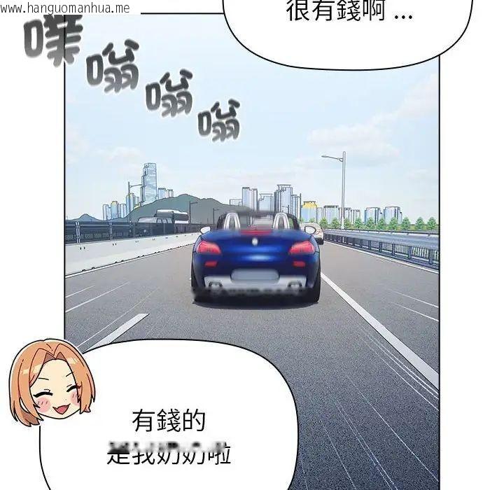 韩国漫画分组换换爱韩漫_分组换换爱-第107话在线免费阅读-韩国漫画-第66张图片