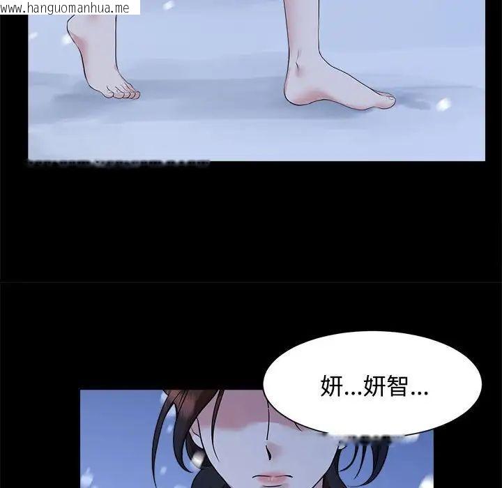 韩国漫画疯了才结婚韩漫_疯了才结婚-第26话在线免费阅读-韩国漫画-第28张图片