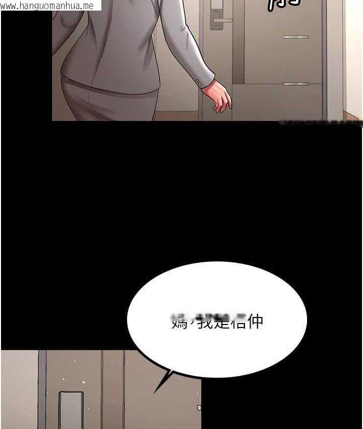 韩国漫画你老婆我收下了韩漫_你老婆我收下了-第32话-主动找上门的人妻在线免费阅读-韩国漫画-第13张图片