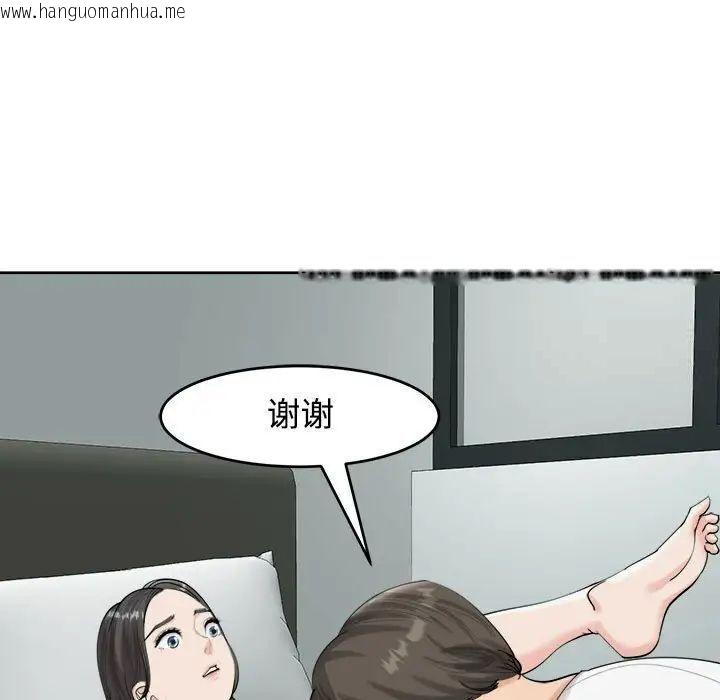 韩国漫画危险的请托/我的女儿就拜托你了韩漫_危险的请托/我的女儿就拜托你了-第16话在线免费阅读-韩国漫画-第118张图片