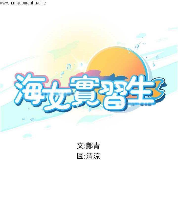 韩国漫画海女实习生韩漫_海女实习生-第96话-光浩的精液争夺战在线免费阅读-韩国漫画-第13张图片