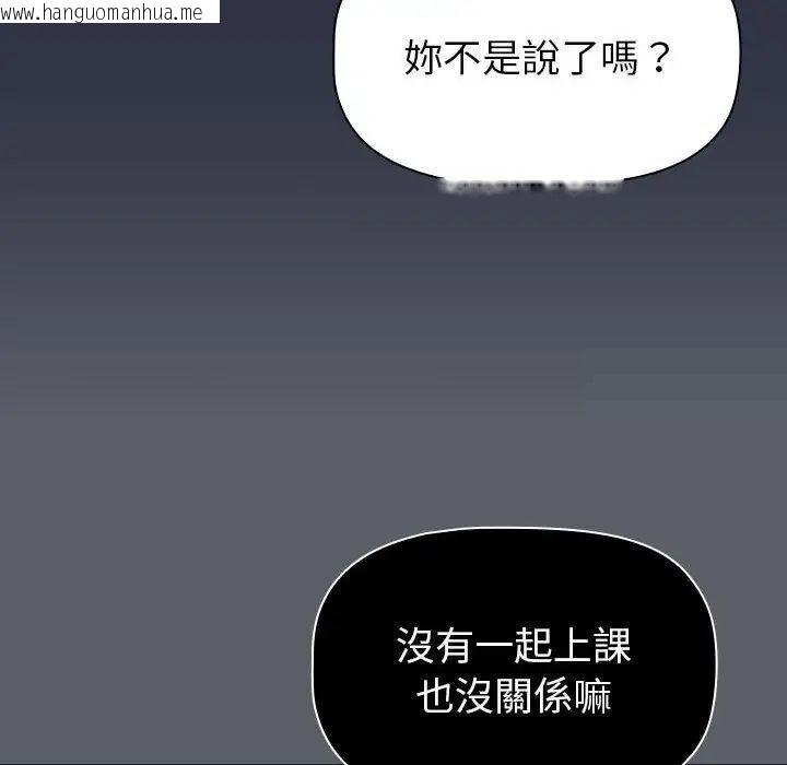 韩国漫画分组换换爱韩漫_分组换换爱-第107话在线免费阅读-韩国漫画-第18张图片