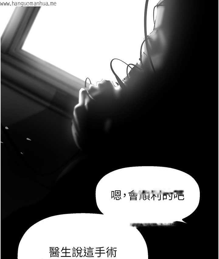 韩国漫画美丽新世界韩漫_美丽新世界-第240话-麻痺自我的快感在线免费阅读-韩国漫画-第30张图片