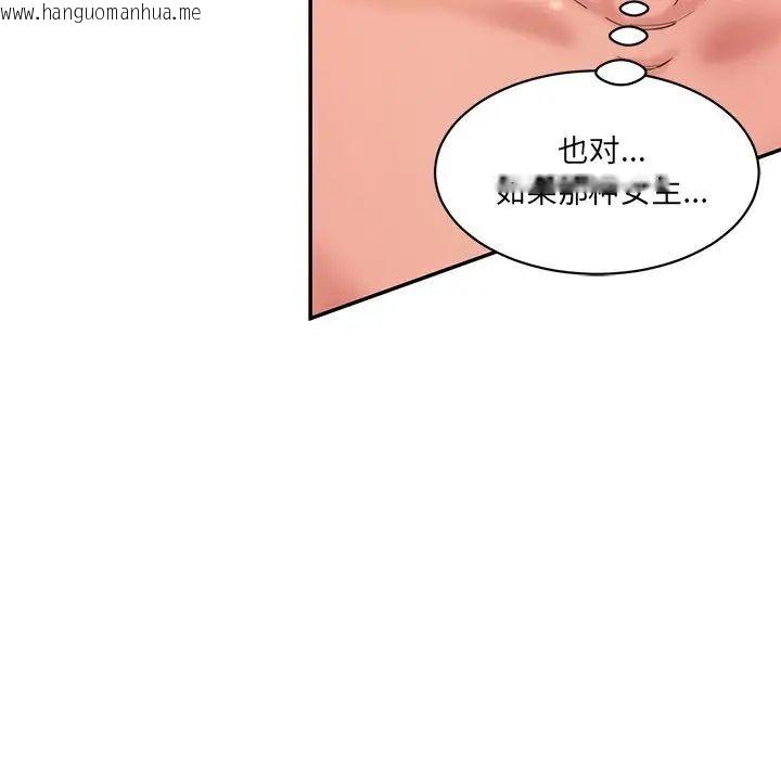 韩国漫画神秘香味研究室/情迷研究室韩漫_神秘香味研究室/情迷研究室-第25话在线免费阅读-韩国漫画-第58张图片