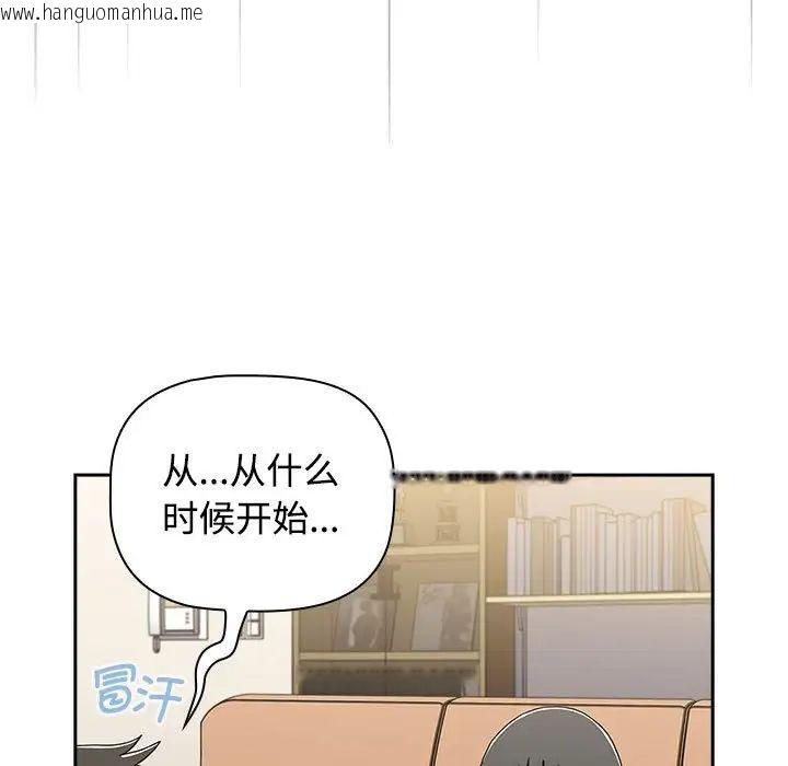 韩国漫画小孩子才做选择韩漫_小孩子才做选择-第93话在线免费阅读-韩国漫画-第63张图片