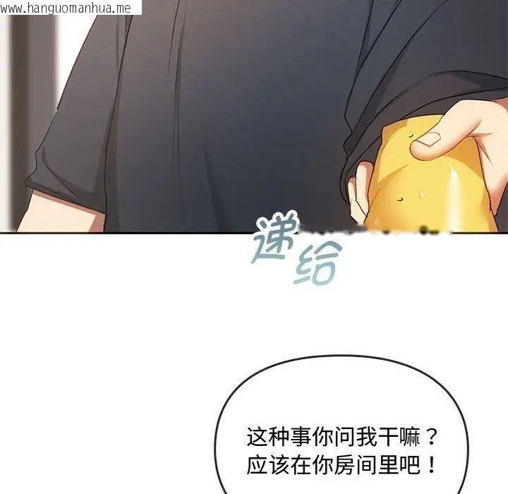 韩国漫画无法克制的爱/难以克制的欲望韩漫_无法克制的爱/难以克制的欲望-第20话在线免费阅读-韩国漫画-第97张图片