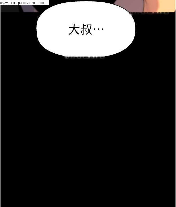 韩国漫画美丽新世界韩漫_美丽新世界-第240话-麻痺自我的快感在线免费阅读-韩国漫画-第14张图片