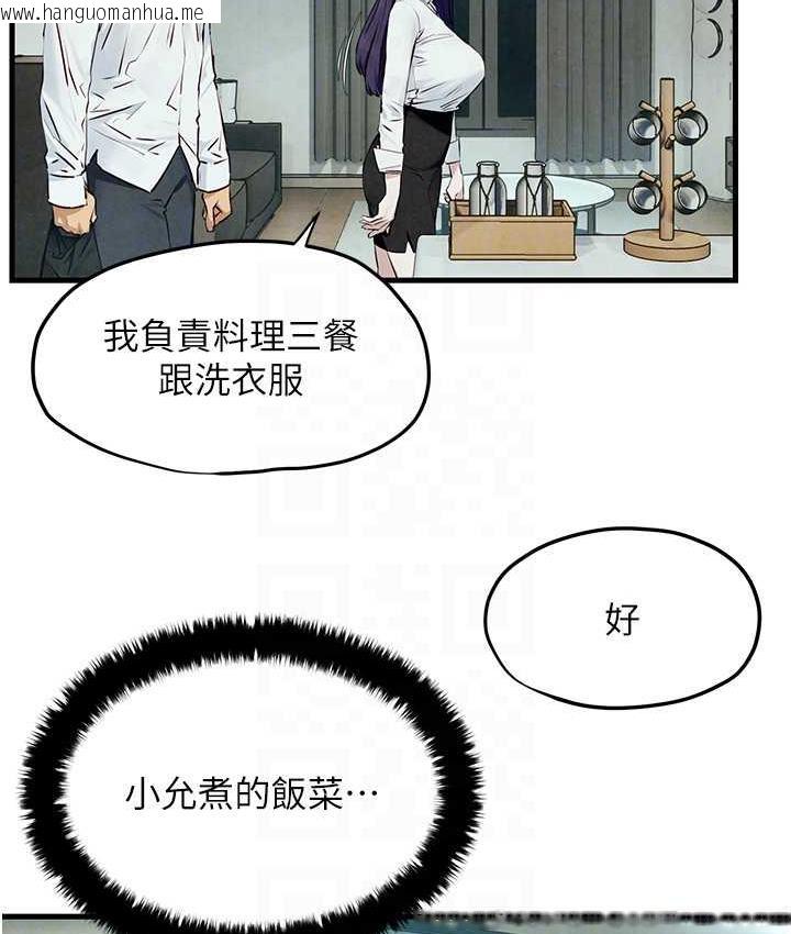 韩国漫画欲海交锋韩漫_欲海交锋-第30话-暧昧的同居初夜在线免费阅读-韩国漫画-第78张图片